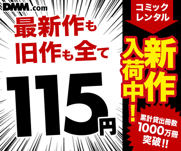 クリックすると漫画読み放題サービスへ移動します。